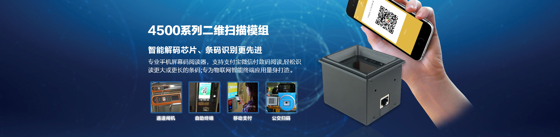 LV4500系列二維碼掃描模組,智能解碼芯片,條碼識別更好 LV4500系列二維碼掃描模組,智能解碼芯片,條碼識別更好