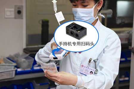 醫療檢測儀器/智能pos機/掃碼手持終端內置二維碼掃描頭實現自動化