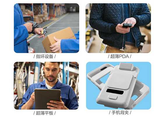 pda掃碼頭，某軟件技術公司采購，集成嵌入移動終端設備
